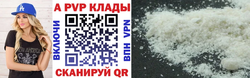 Альфа ПВП VHQ  Купить где  Сольвычегодск 