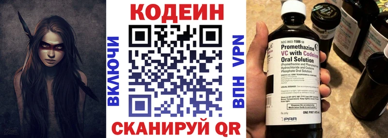 Кодеин Purple Drank  Купить где  Сольвычегодск 