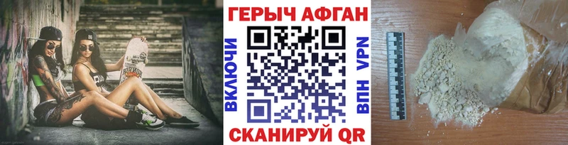 Купить где  Сольвычегодск  ГЕРОИН Heroin 