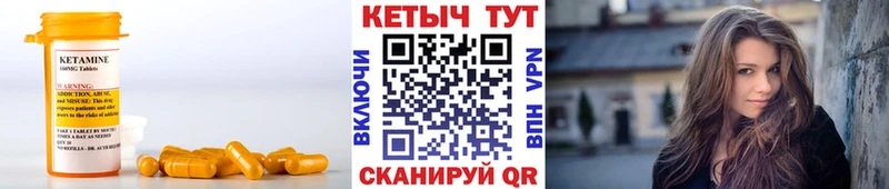 Купить закладки Сольвычегодск Кетамин VHQ